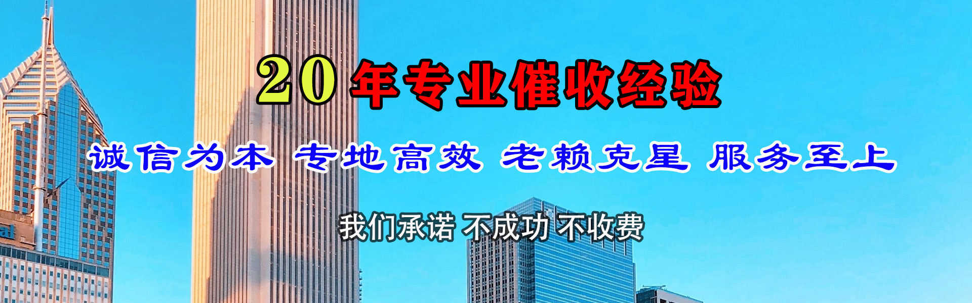 如皋收债公司