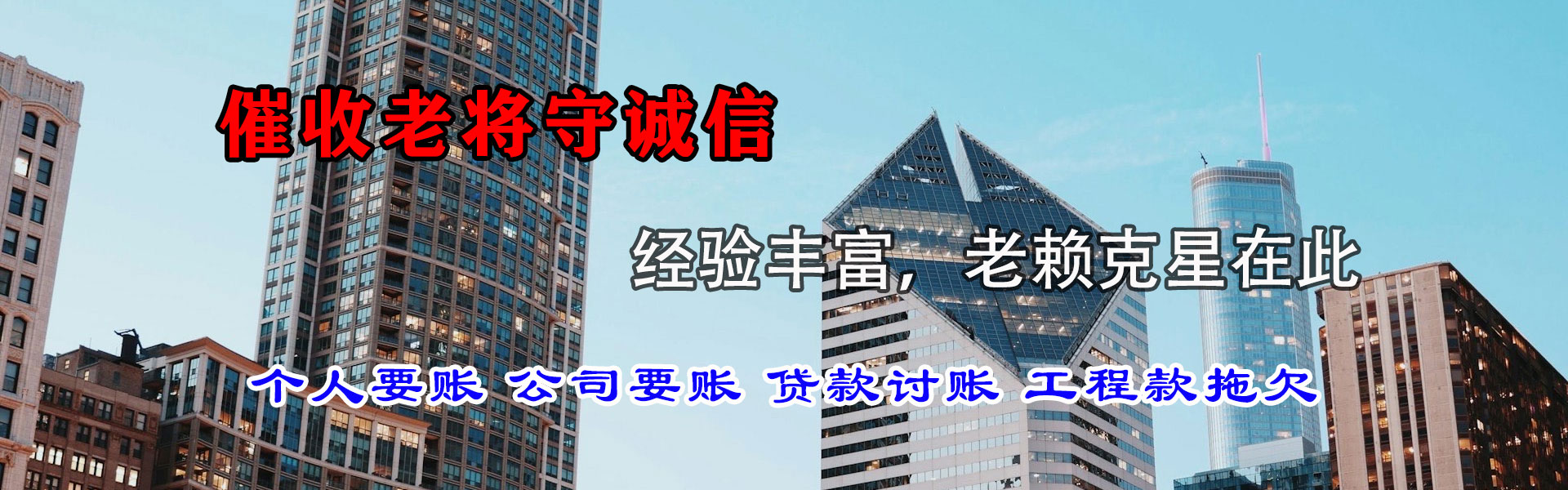 如皋收债公司