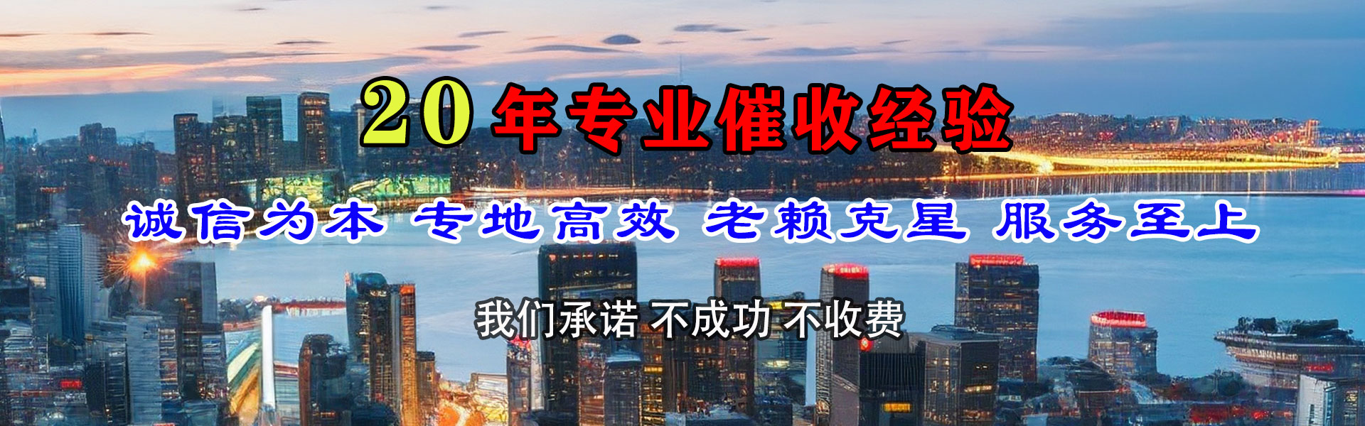 如皋收债公司